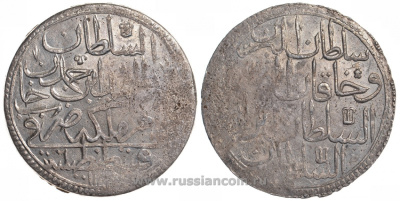 Турция 2 золота 1780 1187  год, 6 год, Абдул Хамид KM 401, Dav.331 серебро   1067-2-42
