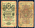 Россия 10 рублей 1909 (1914-1917) выпуск Российской империи, серия ДУ 598594, управляющий И.П. Шипов, кассир Сафронов Горянов 1.17.19, Pick 11 c (13)  бумага   8607-59-2-2