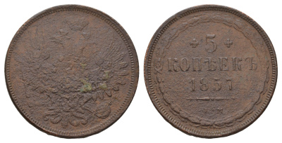 Россия 5 копеек 1857 ЕМ, Александр II (1855-1881) Биткин 297 медь 1103-10-42