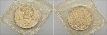 СССР 1 рубль 1982 60 лет СССР, стародел KM 190.1 медно-никель PROOF 1066-13-31