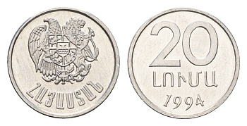 Армения 20 лум 1994 год-тип KM 52 алюминий UNC 4627-559