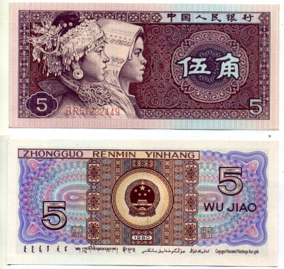 Китай 5 джао 1980 Pick 883а бумага UNC (пресс) 6293-36-1-2