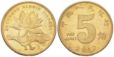 Китай 5 цзяо 2012 KM 1411 никель плакированная латунью UNC 4617-1243
