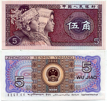 КИТАЙ 5 ДЖАО 1980 Pick 883 бумага UNC (ПРЕСС) 7551-35-2-2