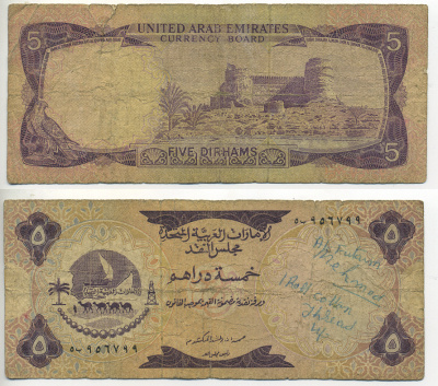 ОАЭ 5 дирхемов ND (1973) верблюд, Фуджейра форт Pick 2 a бумага 7553-2-3