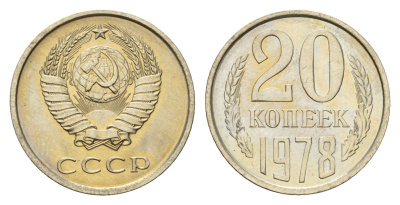 СССР 20 копеек 1978 наборная Y 132 медь никель цинк BU 4576-754
