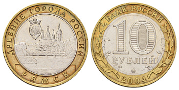 Россия 10 рублей 2004 ММД, древний города России - Ряжск Y 824 биметалл 4678-1245