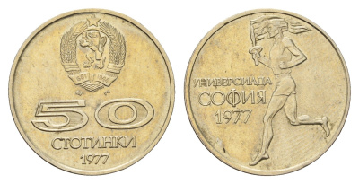 Болгария 50 стотинок 1977 Всемирные университетские игры в Софии KM 98 медно-никель aUNC 4579-942