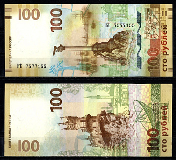 Россия 100 рублей 2015 Крым-Севастополь, серия КС Pick 275 бумага UNC (пресс) 435-8-2-2