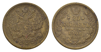 Россия 20 копеек 1908 СПБ-ЭБ, Николай II (1894-1917) Биткин 108 серебро 4684-329