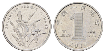 Китай 1 цзяо 2010 KM 1210b сталь плакированная никелем 4682-225