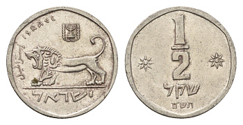 Израиль 1/2 шекеля 1980 JE 5740 KM 109 медно-никель 4684-711