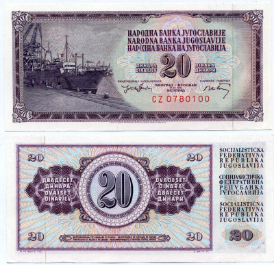 ЮГОСЛАВИЯ 20 ДИНАРОВ 1974 19 ДЕКАБРЯ 1974, ПОДПИСЬ 9, КОРАБЛЬ В ДОКЕ Pick 85 бумага UNC (ПРЕСС) 8612-33-1-1