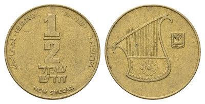Израиль 1/2 нового шекеля 1986 JE 5746 KM 159 алюминиевая бронза 4140-125