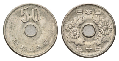 Япония 50 йен 1973 Yr. 48, Хирохито (1926-1989) Y 81 медно-никель 4532-257