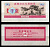 Китай 1 килограмм 1987 продуктовый талон бумага UNC (пресс) 6262-56-3-3