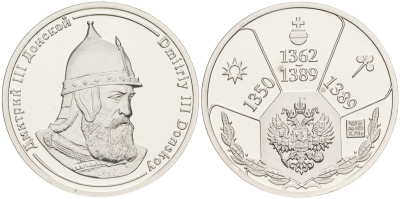 Россия медаль ND Дмитрий II Донской (1362-1389), серия "Правители России", 23 мм, 6,28 гр серебро UNC AUC3-6-42
