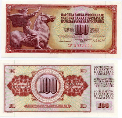 Югославия 100 динаров 1981 памятник свободе Pick 90 b бумага аUNC 7486-55-3-1