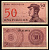 Индонезия 50 сен 1964 Pick 94 бумага 7205-22-1-2