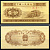 Китай 1 фен 1953 грузовик, номер 2 римские цифры Pick 860 c бумага UNC (пресс) 446-61-1