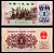 Китай 1 юань 1962 Pick 877 бумага 7218-23-3-1