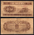 Китай 1 фэн 1953 Грузовик Pick 860 b бумага 7548-107-3-2