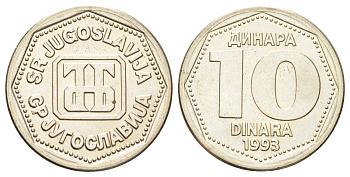 Югославия 10 динаров 1993 год-тип KM 157 медь цинк никель UNC 4699-657