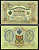 Россия 3 рубля 1905 (1917-1921) выпуск РСФСР, управляющий Шипов, кассир Барышев, серия ГФ Pick 9 c (2), Горянов 1.17.16 бумага 504-14-1-2