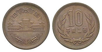 Япония 10 йен 1990 Yr. 2, Акихито (1989-2019) Y 97 бронза 4118-217