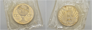 СССР 1 рубль 1982 60 лет СССР, стародел KM 190.1 медно-никель PROOF 1066-13-22