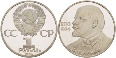 СССР 1 РУБЛЬ 1988 (1985) НОВОДЕЛ, 115 ЛЕТ СО ДНЯ РОЖДЕНИЯ В.И. ЛЕНИНА, БУКВА Н НА ГУРТЕ, ТИРАЖ 55000 ЭКЗ. KM 197.2 медно-никель PROOF 413-841