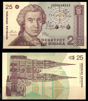 Хорватия 25 динаров 1991 Pick 19 a бумага UNC (пресс) 7191-32-2-2