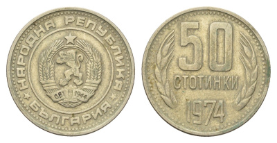 Болгария 50 стотинок 1974 год-тип KM 88 никель латунь 4619-1133