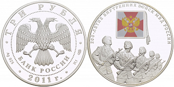 Россия 3 рубля 2011 200 лет внутренних войск МВД России, эмаль KM 1285 серебро PROOF 1066-12-13