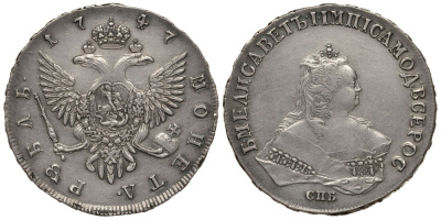 Россия 1 рубль 1747 СПБ, Елизавета Петровна (1741-1762) Биткин 262 серебро 00-00