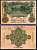 Германия 50 марок 1910 Pick 41 бумага 7523-22-3-2