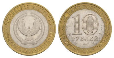 Россия 10 рублей 2008 СПМД, серия Российская федерация - Удмуртская Республика Y 975 биметалл 4631-224