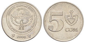 Киргизия 5 сомов 2008 год-тип KM 16 сталь плакированная никелем 4671-811