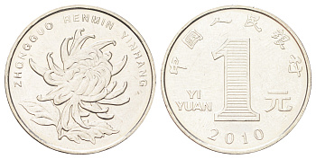 Китай 1 юань 2010 KM 1212 сталь плакированная никелем 4700-144
