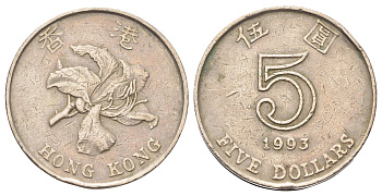 Гонконг 5 долларов 1993 KM 65 медно-никель 4700-436
