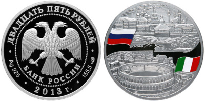 Россия 25 рублей 2013 Казань - Верона, эмаль, вес 155,5 гр., тираж 1000 экз. KM NEW серебро PROOF 11-097-21-1