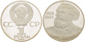 СССР 1 рубль 1983 100 лет со дня смерти Карла Маркса (1818-1883), стародел KM 191.1 медно-никель PROOF 1066-11-34