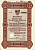 Германия 2000 рейхсмарок 1940 Мекленбургский рыцарский кредитный клуб, 4 1/2%, облигация   бумага   8803-43-1