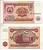 Таджикистан 10 рублей 1994 Pick 3 a, Сергеев 3 бумага UNC (пресс) 6293-44-2-2