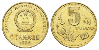 Китай 5 цзяо 1996 KM 336 латунь UNC 4701-128