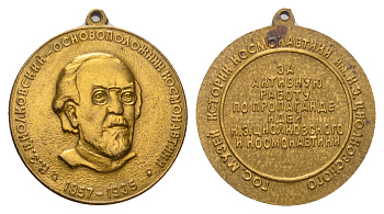 СССР медаль ND основоположник космонавтики, К.Э. Циолковский (1857-1935), за активную работу по пропаганде идей К.Э. Циолковского и космонавтике, с ушком, 30 мм, 20 гр  бронза    1067-2-14