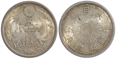 Япония 50 сенов 1934 9 год, Император Хирохито Сева (1926-1989), райские птицы KM 50 серебро aUNC 1521-844