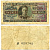 ЦЕЙЛОН 25 ЦЕНТОВ 1942 14 ИЮЛЯ 1942, ГЕОРГ VI Pick 44а бумага 8611-44-1-2