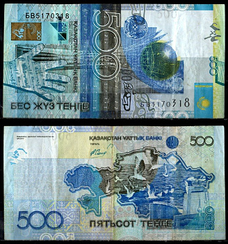Казахстан 500 тенге 2006 Pick 29 a бумага 7183-60-3-1