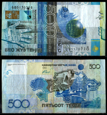 Казахстан 500 тенге 2006 Pick 29 a бумага 7183-60-3-1